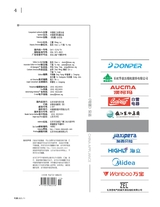 电器2025年11月第11期