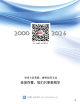 电器2025年11月第11期