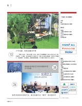 电器2025年11月第11期