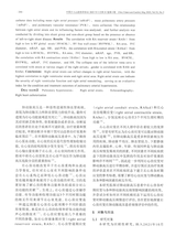 中国介入心脏病学杂志2025年5月第5期