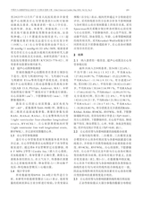 中国介入心脏病学杂志2025年5月第5期