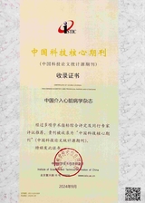 中国介入心脏病学杂志2025年5月第5期