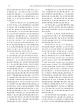 中国介入心脏病学杂志2025年5月第5期