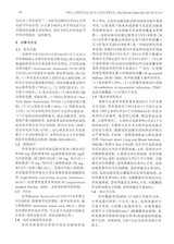 中国介入心脏病学杂志2025年5月第5期