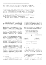 中国介入心脏病学杂志2025年5月第5期