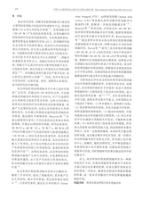 中国介入心脏病学杂志2025年5月第5期