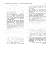 中国介入心脏病学杂志2025年5月第5期