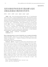 中国介入心脏病学杂志2025年5月第5期