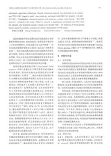 中国介入心脏病学杂志2025年5月第5期