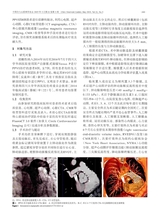 中国介入心脏病学杂志2025年5月第5期