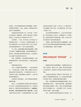 商业评论2024年7月第7期