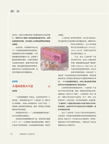 商业评论2024年7月第7期