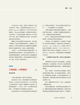 商业评论2024年7月第7期