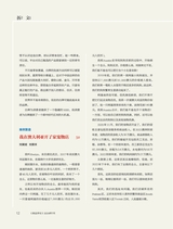 商业评论2024年7月第7期