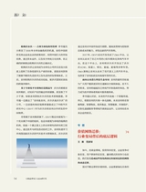 商业评论2024年7月第7期