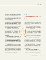 商业评论2024年7月第7期