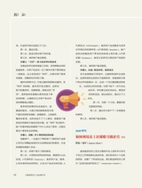 商业评论2024年7月第7期