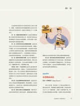 商业评论2024年7月第7期