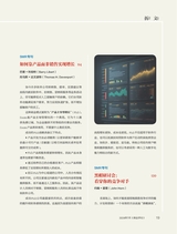 商业评论2024年7月第7期