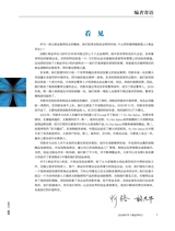 商业评论2024年7月第7期