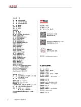 商业评论2024年7月第7期