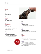 商业评论2024年7月第7期