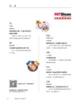 商业评论2024年7月第7期