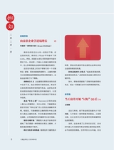 商业评论2024年4月第4期