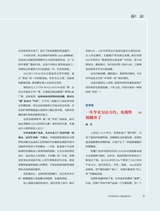 商业评论2024年4月第4期