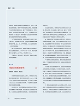 商业评论2024年4月第4期