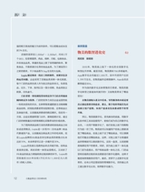 商业评论2024年4月第4期