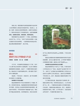 商业评论2024年4月第4期