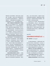 商业评论2024年4月第4期