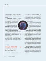 商业评论2024年4月第4期