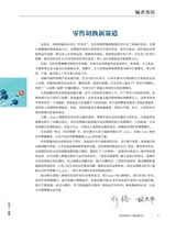 商业评论2024年4月第4期