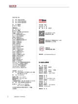 商业评论2024年4月第4期