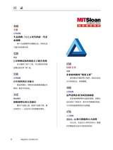 商业评论2024年3月第3期