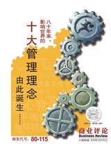 商业评论2024年3月第3期