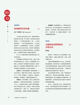 商业评论2024年3月第3期