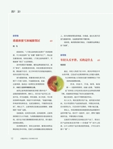 商业评论2024年3月第3期