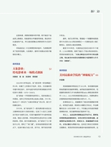 商业评论2024年3月第3期