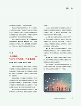 商业评论2024年3月第3期