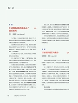 商业评论2024年3月第3期