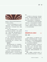 商业评论2024年3月第3期