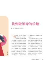 商业评论2024年3月第3期