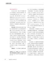 商业评论2024年3月第3期