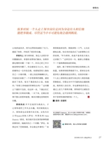 商业评论2024年3月第3期