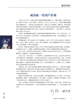 商业评论2024年3月第3期