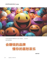 商业评论2024年3月第3期