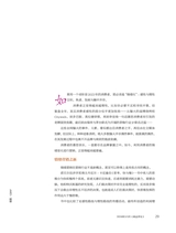 商业评论2024年3月第3期